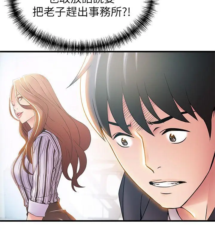 弱点[顶通]韩漫全集-第17話-重新拿出神秘螢幕无删减无遮挡章节图片 