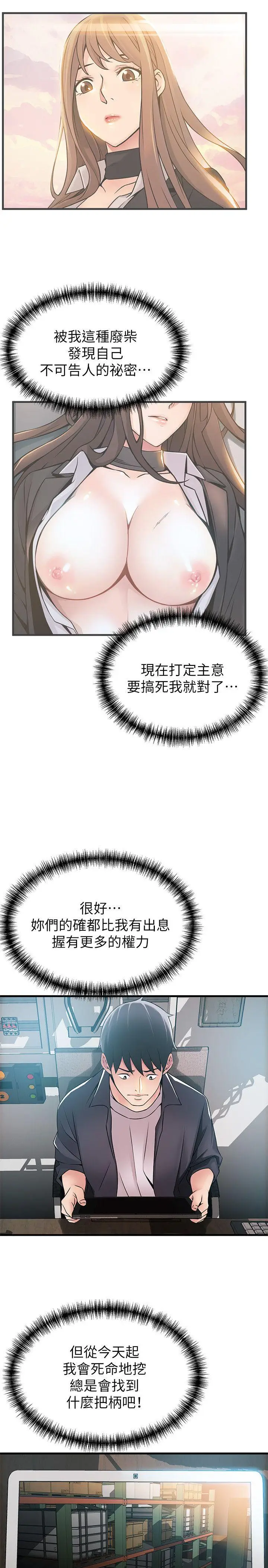 弱点[顶通]韩漫全集-第17話-重新拿出神秘螢幕无删减无遮挡章节图片 