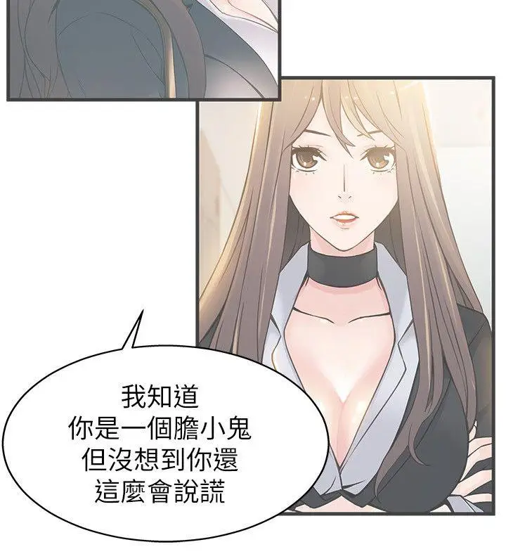 弱点[顶通]韩漫全集-第17話-重新拿出神秘螢幕无删减无遮挡章节图片 