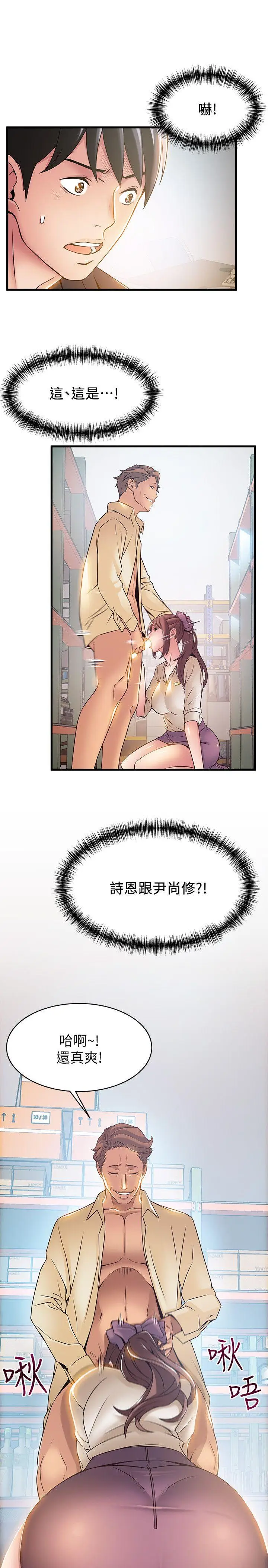 弱点[顶通]韩漫全集-第17話-重新拿出神秘螢幕无删减无遮挡章节图片 