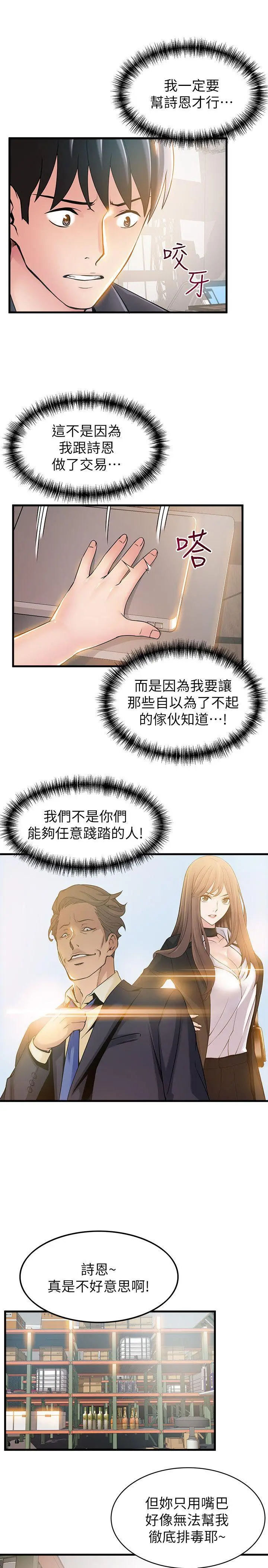 弱点[顶通]韩漫全集-第17話-重新拿出神秘螢幕无删减无遮挡章节图片 