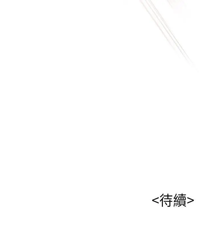 弱点[顶通]韩漫全集-第17話-重新拿出神秘螢幕无删减无遮挡章节图片 