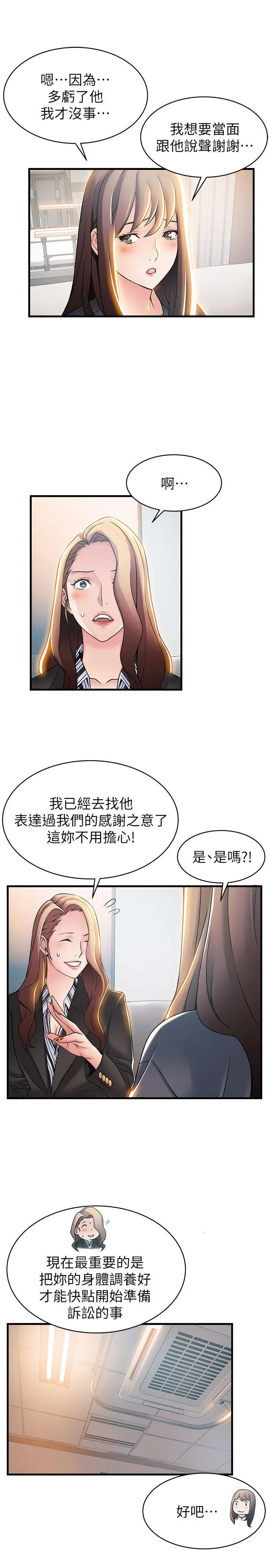 弱点[顶通]韩漫全集-第18話-「賣淫界教父」崔社長无删减无遮挡章节图片 