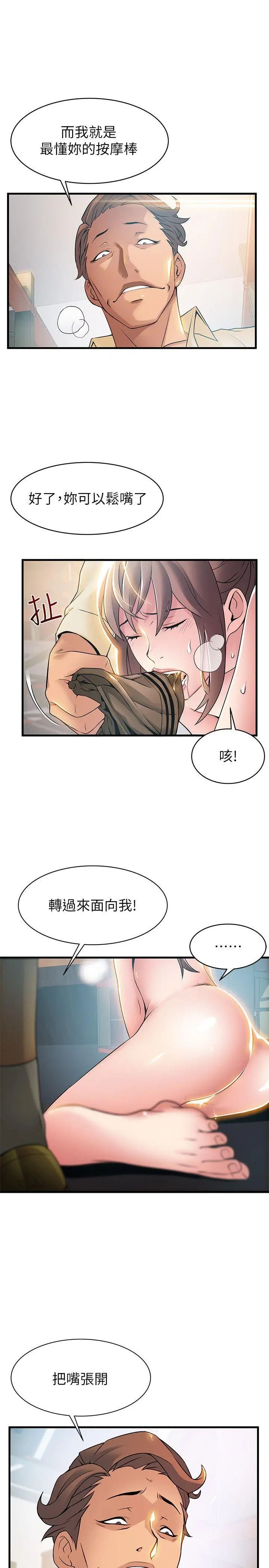 弱点[顶通]韩漫全集-第18話-「賣淫界教父」崔社長无删减无遮挡章节图片 