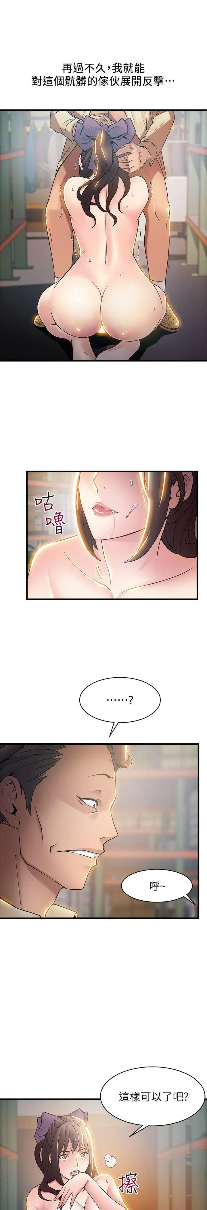 弱点[顶通]韩漫全集-第18話-「賣淫界教父」崔社長无删减无遮挡章节图片 