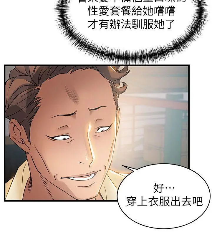 弱点[顶通]韩漫全集-第18話-「賣淫界教父」崔社長无删减无遮挡章节图片 