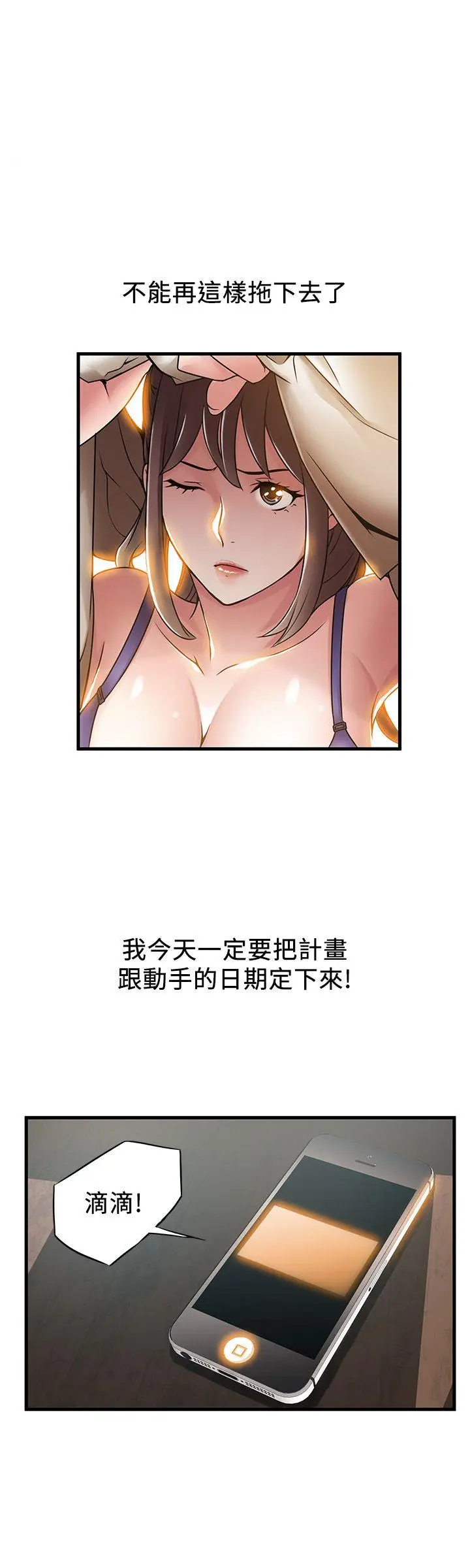 弱点[顶通]韩漫全集-第19話-詩恩約我去她家无删减无遮挡章节图片 