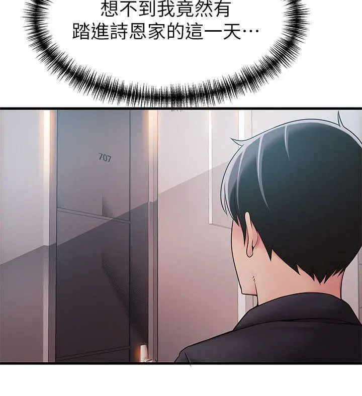 弱点[顶通]韩漫全集-第19話-詩恩約我去她家无删减无遮挡章节图片 