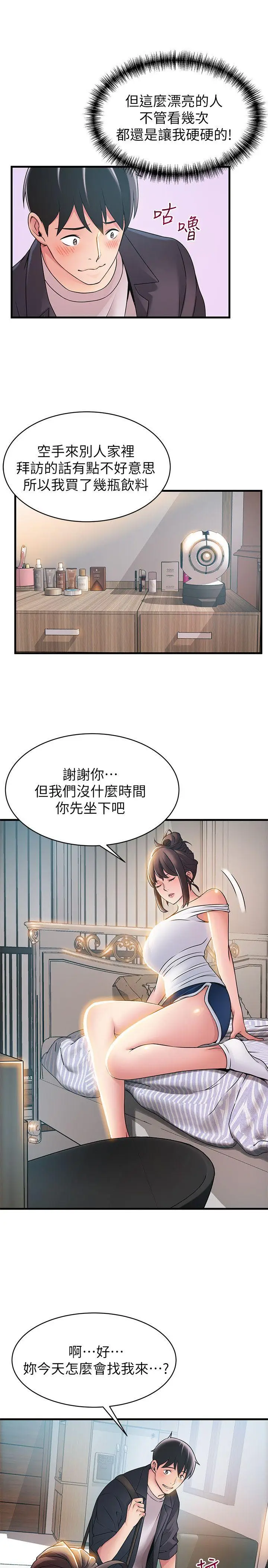 弱点[顶通]韩漫全集-第19話-詩恩約我去她家无删减无遮挡章节图片 