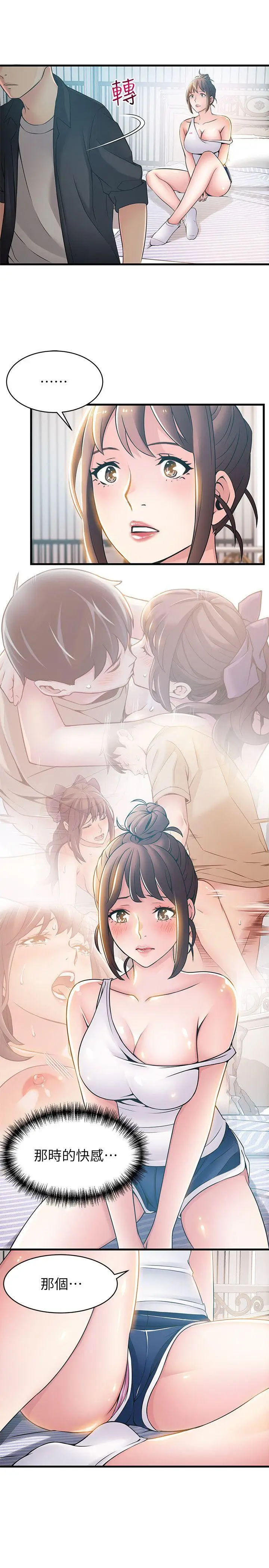 弱点[顶通]韩漫全集-第19話-詩恩約我去她家无删减无遮挡章节图片 