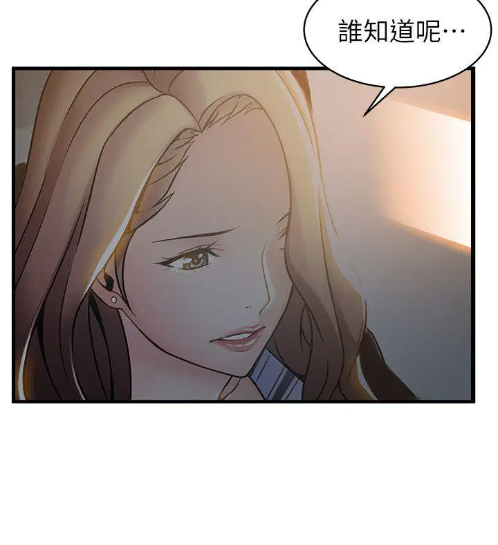 弱点[顶通]韩漫全集-第19話-詩恩約我去她家无删减无遮挡章节图片 