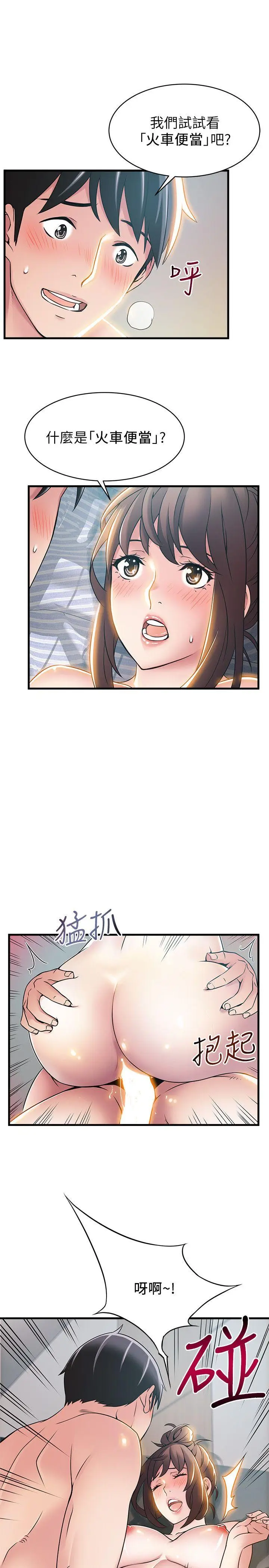弱点[顶通]韩漫全集-第19話-詩恩約我去她家无删减无遮挡章节图片 