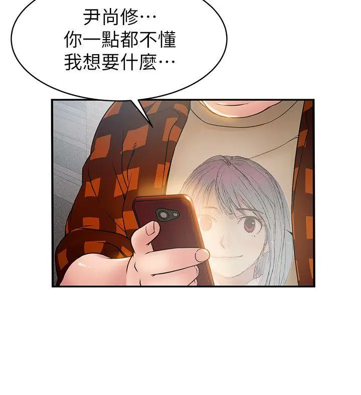 弱点[顶通]韩漫全集-第20話-拜訪崔社長无删减无遮挡章节图片 