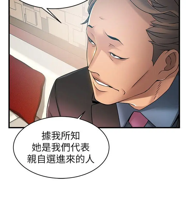 弱点[顶通]韩漫全集-第20話-拜訪崔社長无删减无遮挡章节图片 