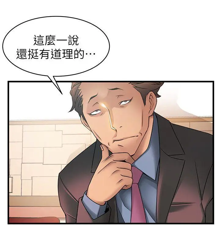 弱点[顶通]韩漫全集-第20話-拜訪崔社長无删减无遮挡章节图片 