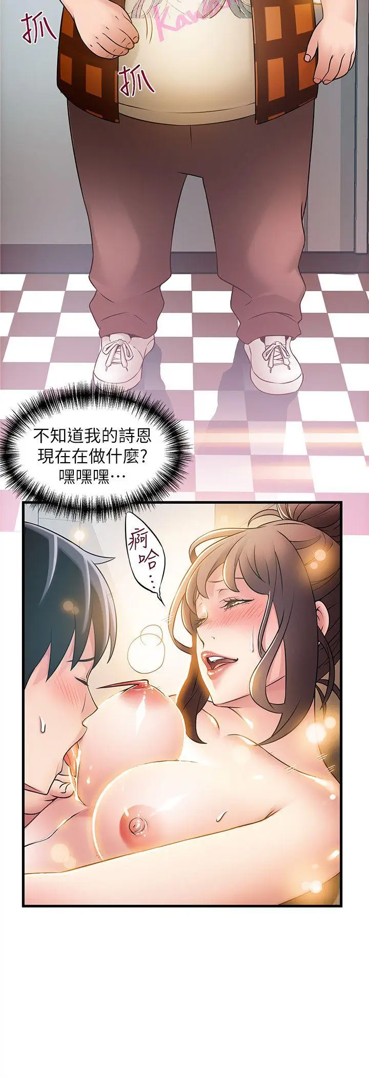 弱点[顶通]韩漫全集-第21話-東振…只做一次夠嗎?无删减无遮挡章节图片 