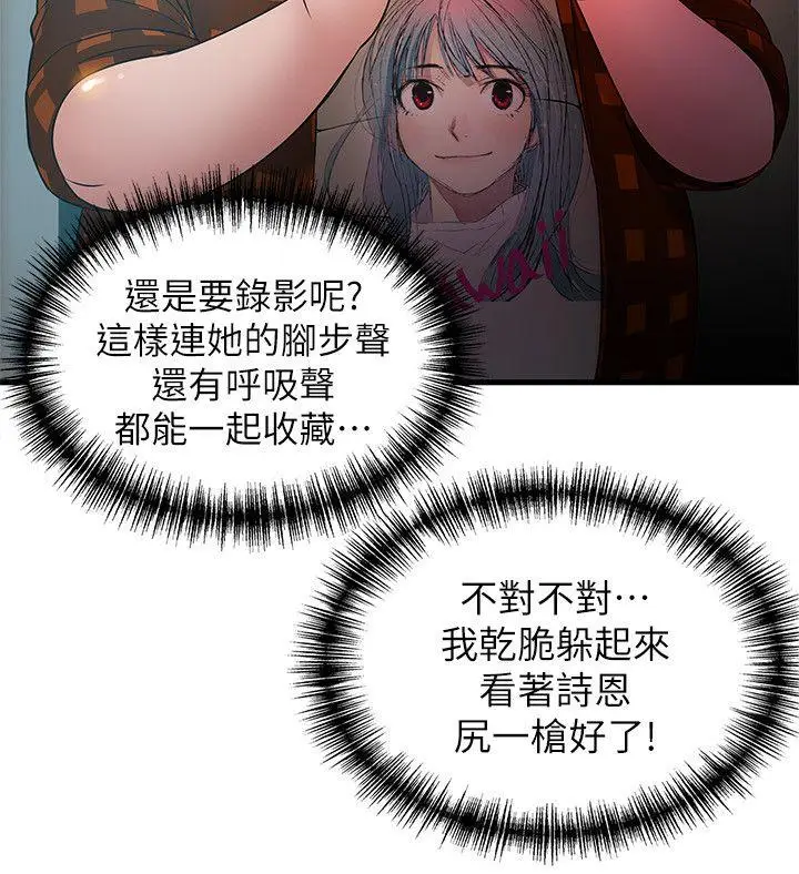弱点[顶通]韩漫全集-第21話-東振…只做一次夠嗎?无删减无遮挡章节图片 
