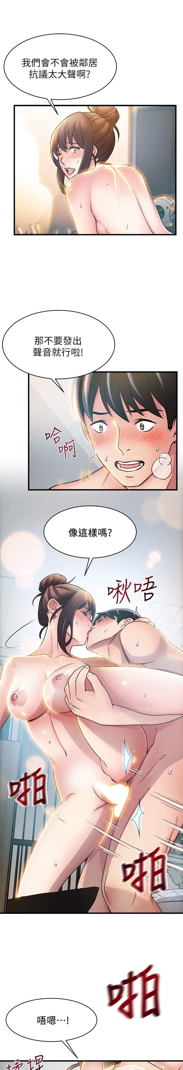 弱点[顶通]韩漫全集-第21話-東振…只做一次夠嗎?无删减无遮挡章节图片 