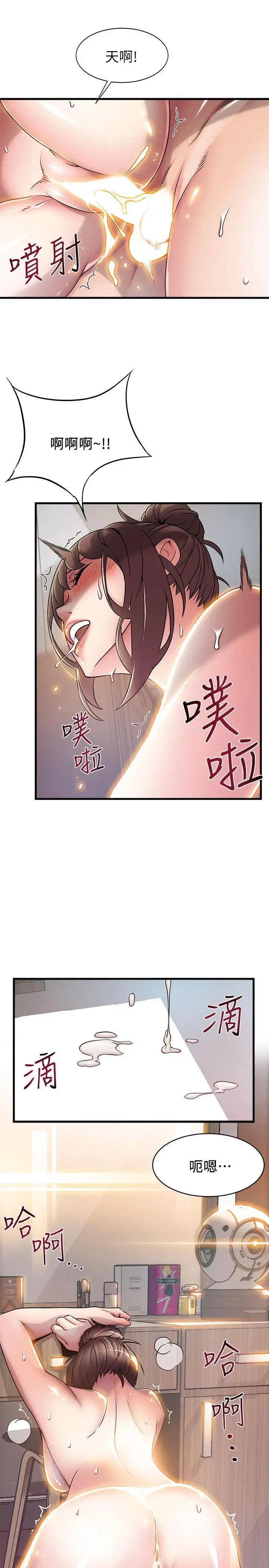 弱点[顶通]韩漫全集-第21話-東振…只做一次夠嗎?无删减无遮挡章节图片 