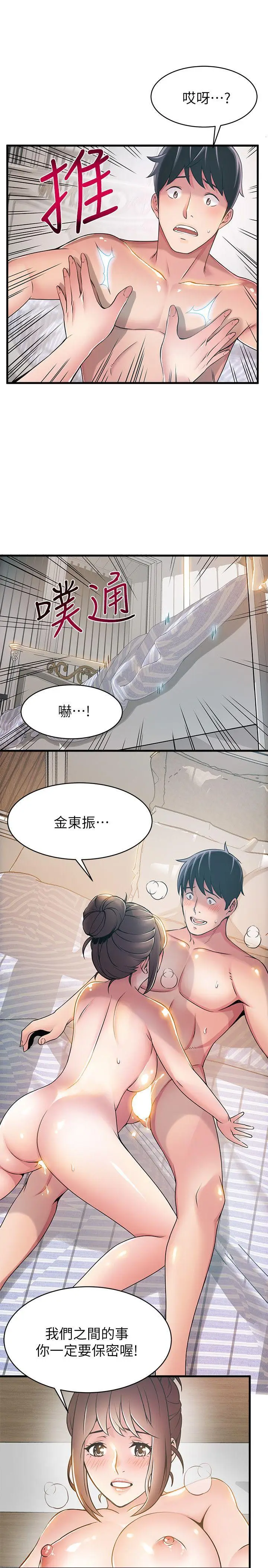 弱点[顶通]韩漫全集-第21話-東振…只做一次夠嗎?无删减无遮挡章节图片 