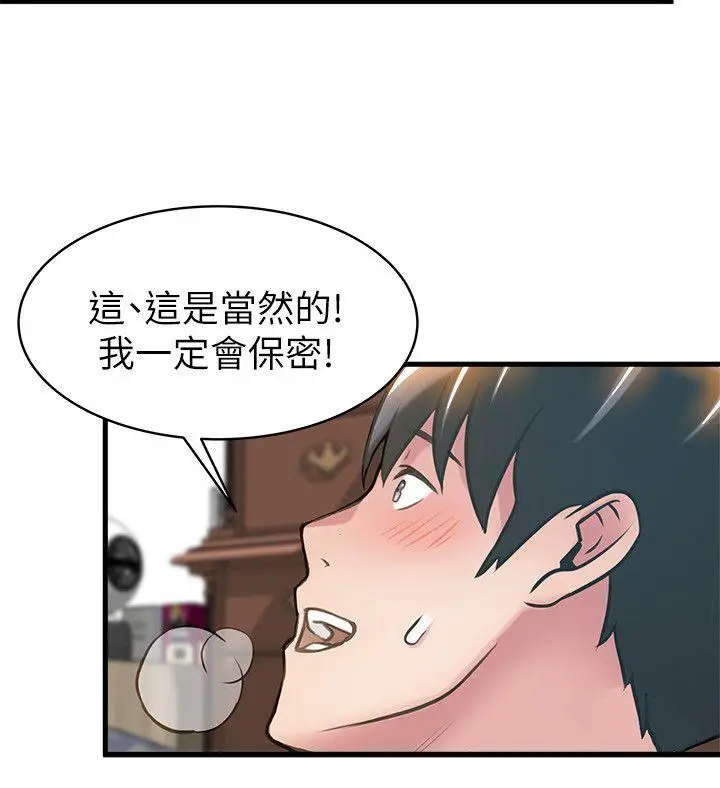 弱点[顶通]韩漫全集-第21話-東振…只做一次夠嗎?无删减无遮挡章节图片 