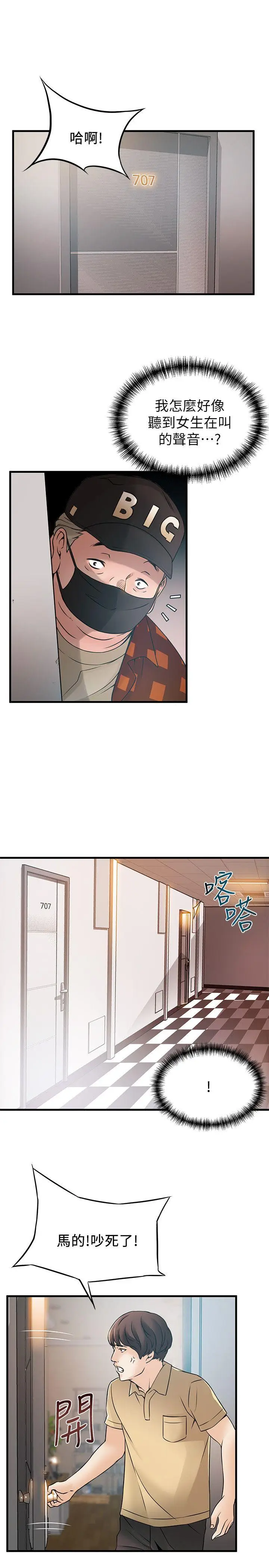 弱点[顶通]韩漫全集-第21話-東振…只做一次夠嗎?无删减无遮挡章节图片 