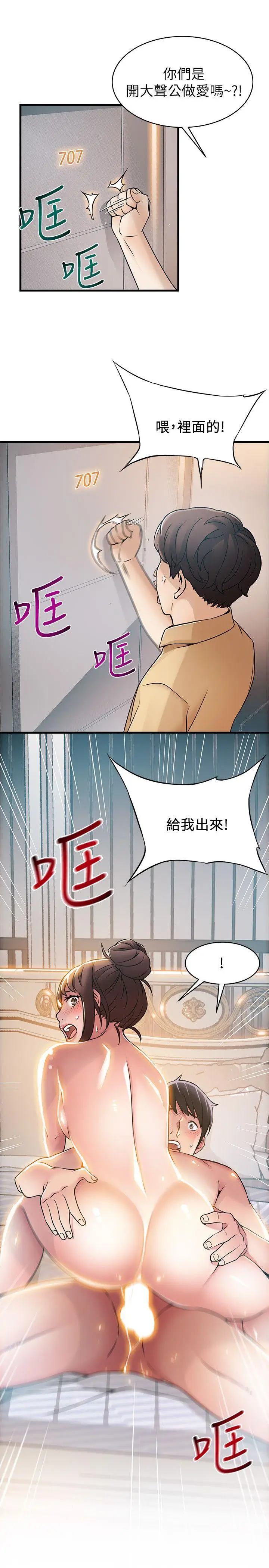 弱点[顶通]韩漫全集-第21話-東振…只做一次夠嗎?无删减无遮挡章节图片 