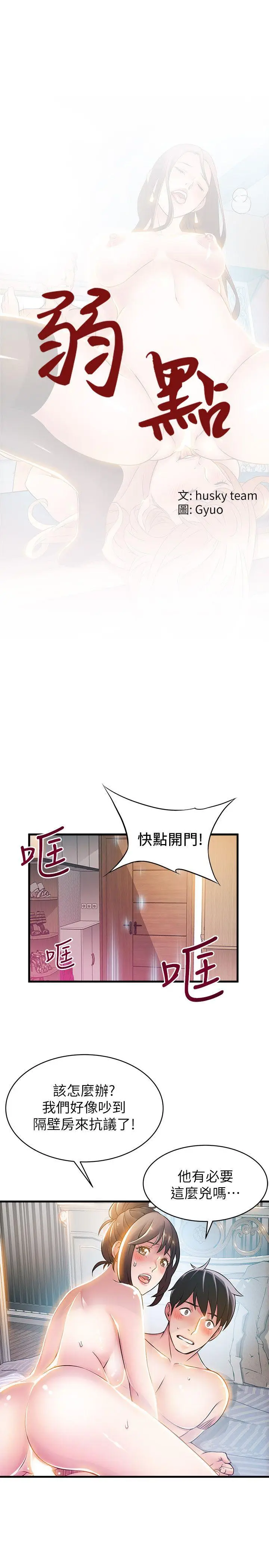 弱点[顶通]韩漫全集-第22話-詩恩的過去无删减无遮挡章节图片 