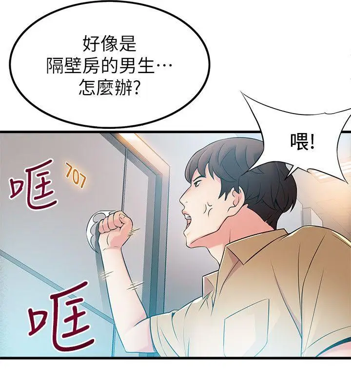 弱点[顶通]韩漫全集-第22話-詩恩的過去无删减无遮挡章节图片 