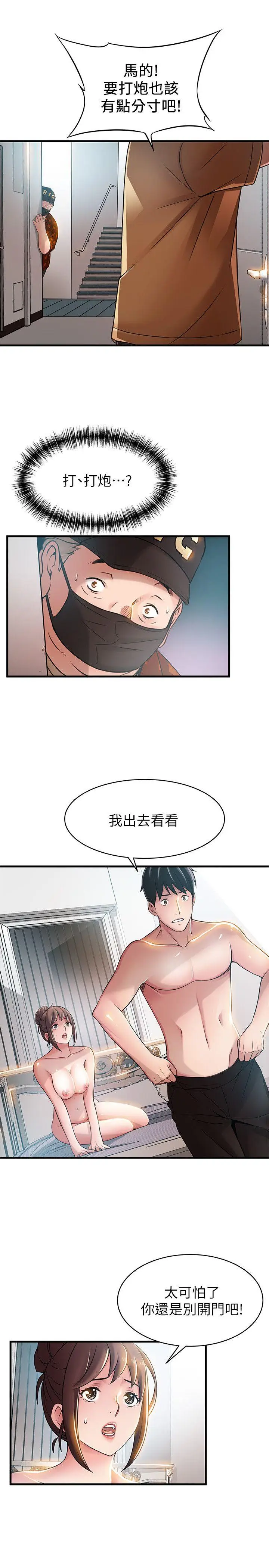 弱点[顶通]韩漫全集-第22話-詩恩的過去无删减无遮挡章节图片 