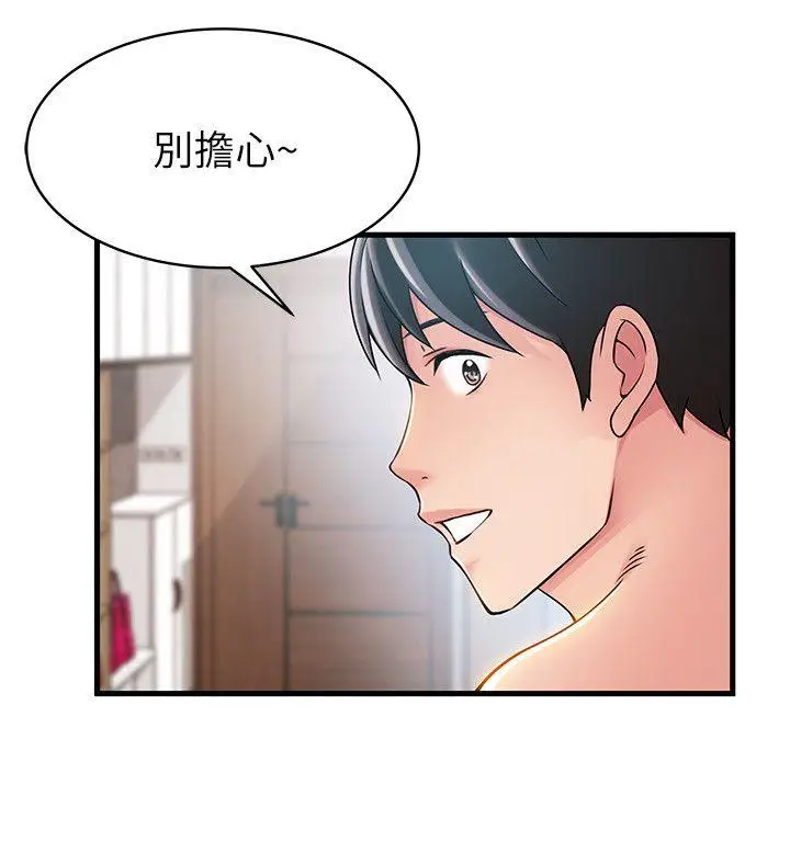 弱点[顶通]韩漫全集-第22話-詩恩的過去无删减无遮挡章节图片 