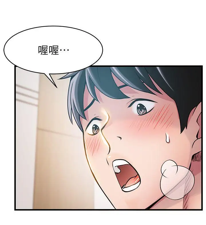 弱点[顶通]韩漫全集-第22話-詩恩的過去无删减无遮挡章节图片 