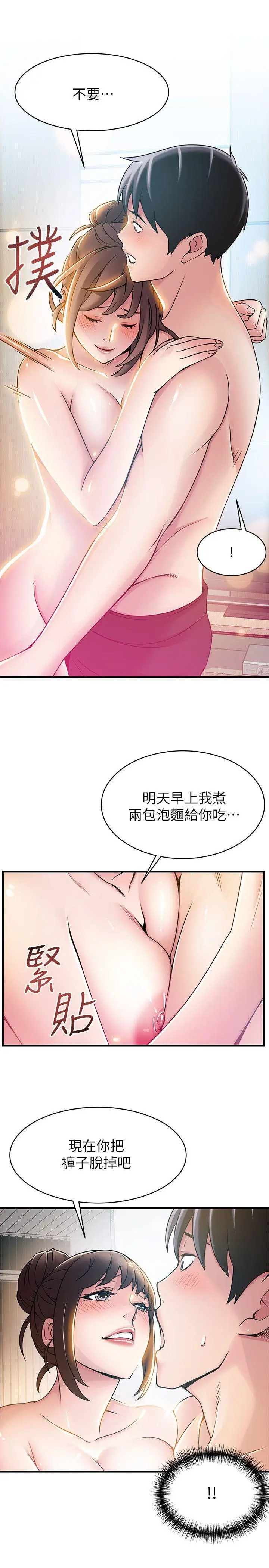 弱点[顶通]韩漫全集-第22話-詩恩的過去无删减无遮挡章节图片 