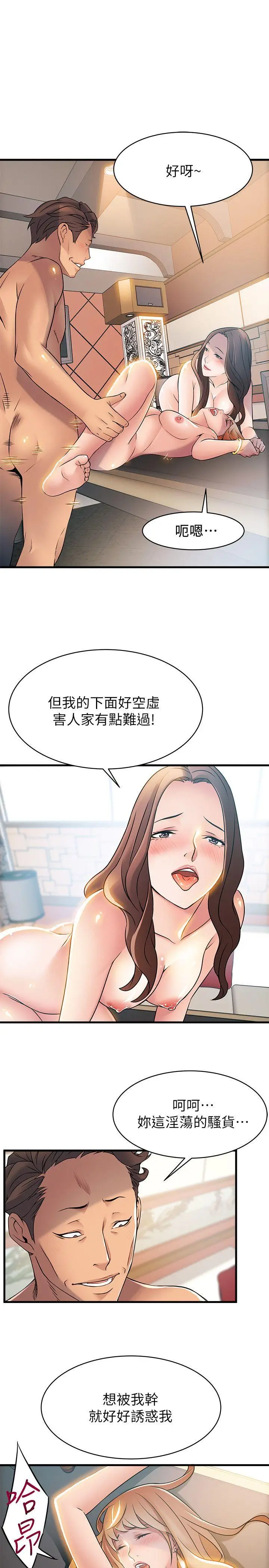 弱点[顶通]韩漫全集-第22話-詩恩的過去无删减无遮挡章节图片 