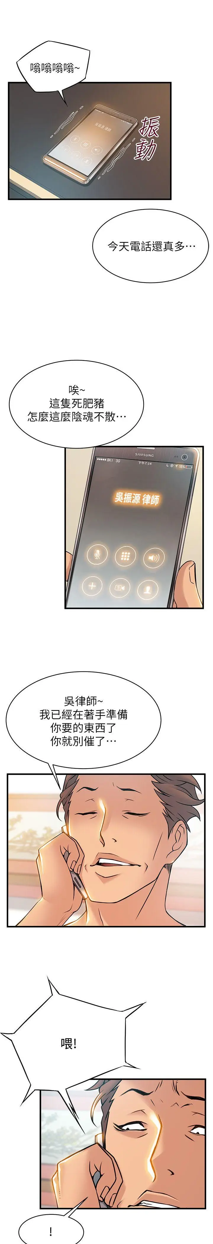 弱点[顶通]韩漫全集-第22話-詩恩的過去无删减无遮挡章节图片 