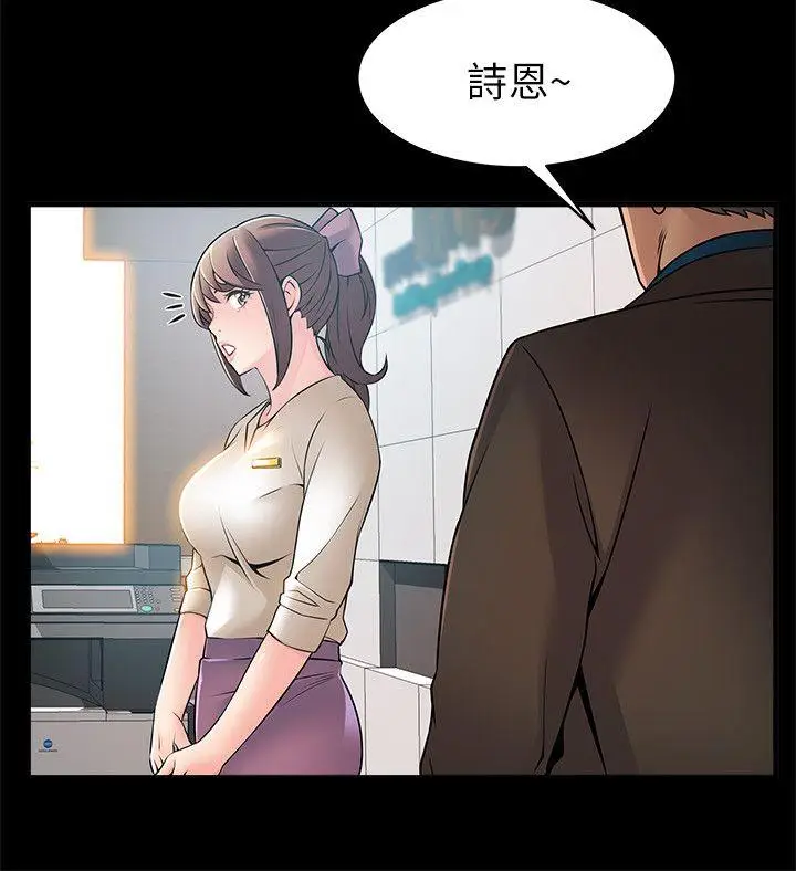 弱点[顶通]韩漫全集-第23話-誤信尹尚修的詩恩无删减无遮挡章节图片 