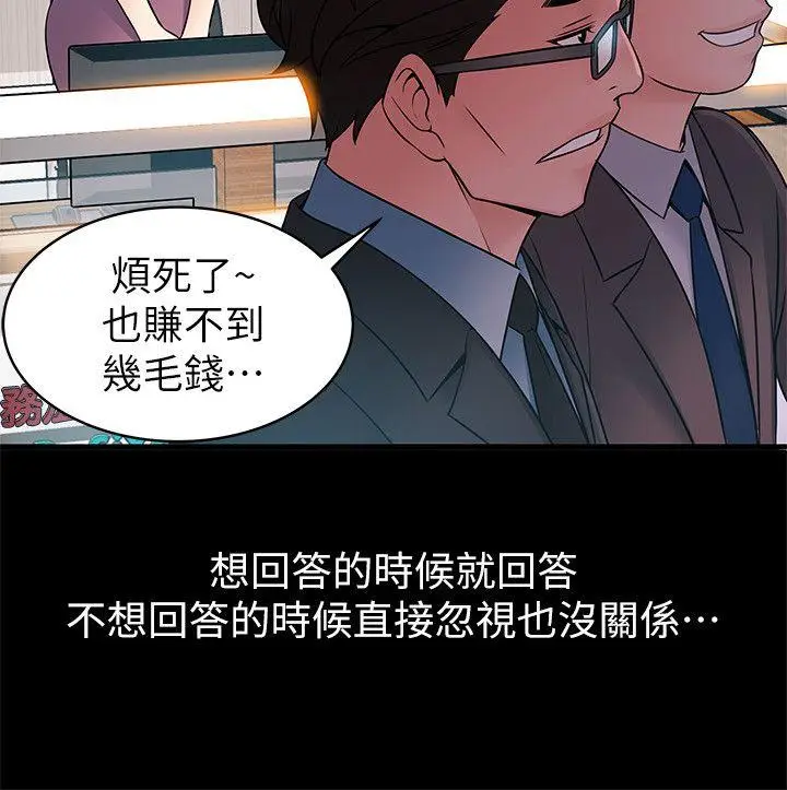 弱点[顶通]韩漫全集-第23話-誤信尹尚修的詩恩无删减无遮挡章节图片 