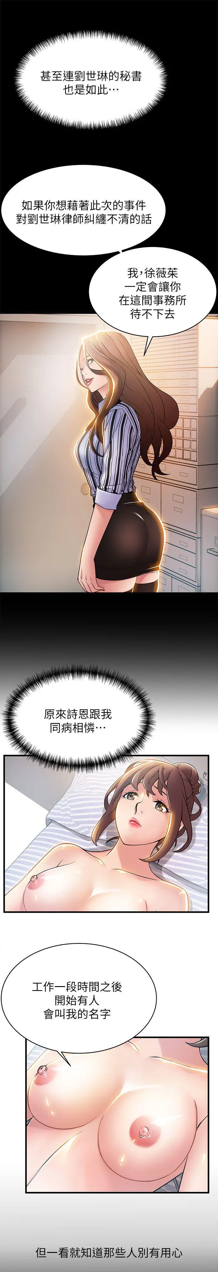 弱点[顶通]韩漫全集-第23話-誤信尹尚修的詩恩无删减无遮挡章节图片 
