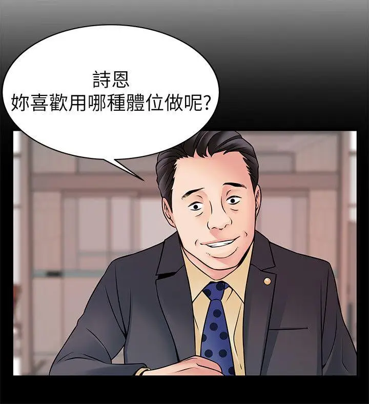 弱点[顶通]韩漫全集-第23話-誤信尹尚修的詩恩无删减无遮挡章节图片 