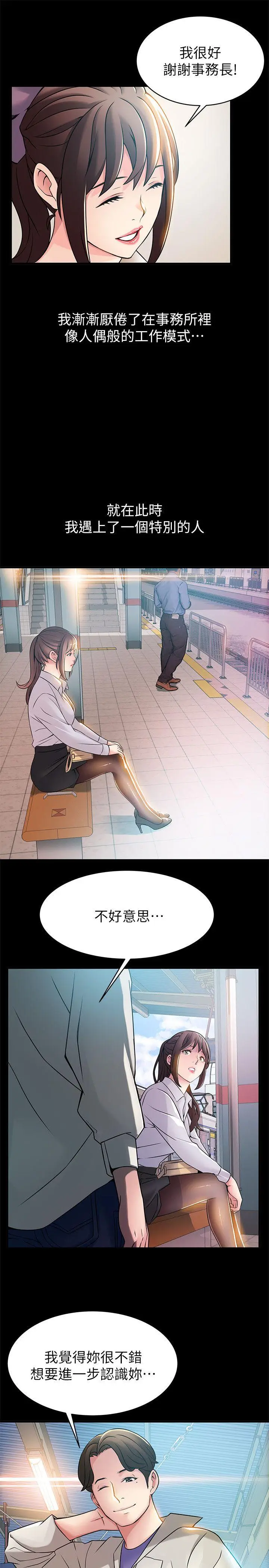 弱点[顶通]韩漫全集-第23話-誤信尹尚修的詩恩无删减无遮挡章节图片 