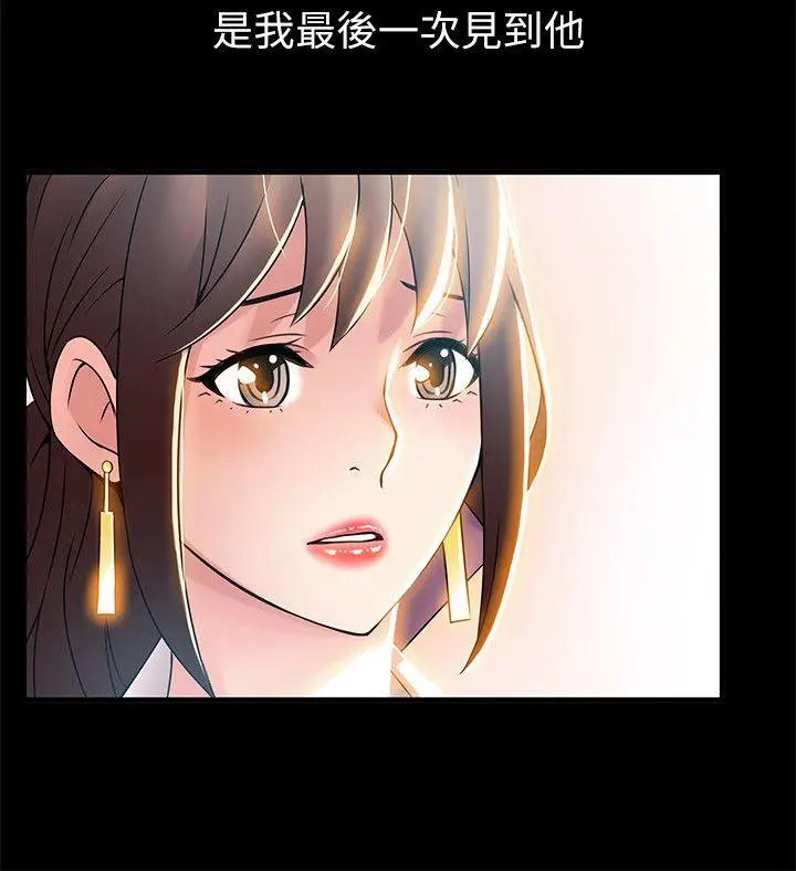 弱点[顶通]韩漫全集-第23話-誤信尹尚修的詩恩无删减无遮挡章节图片 