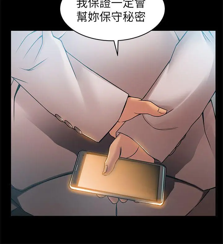 弱点[顶通]韩漫全集-第23話-誤信尹尚修的詩恩无删减无遮挡章节图片 