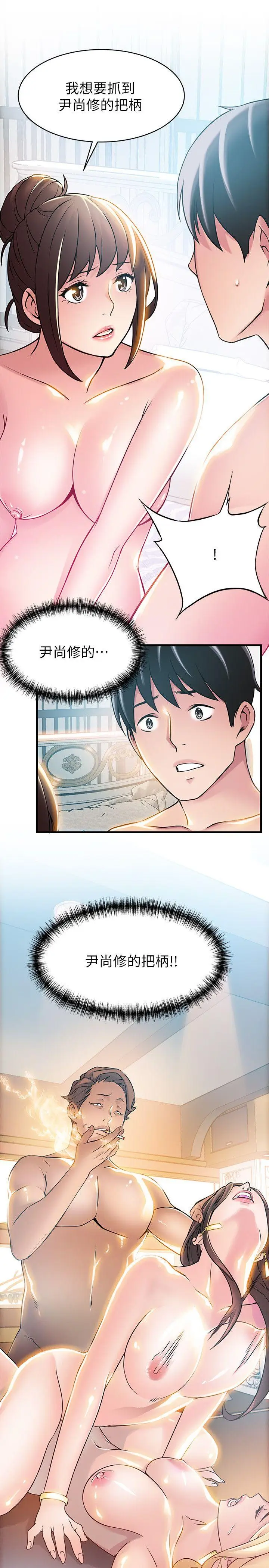 弱点[顶通]韩漫全集-第23話-誤信尹尚修的詩恩无删减无遮挡章节图片 