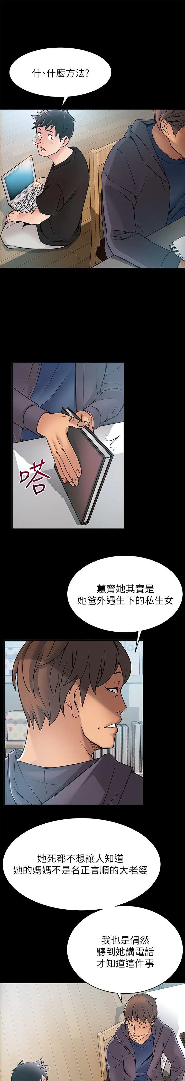 弱点[顶通]韩漫全集-第24話-東振的可靠幫手无删减无遮挡章节图片 