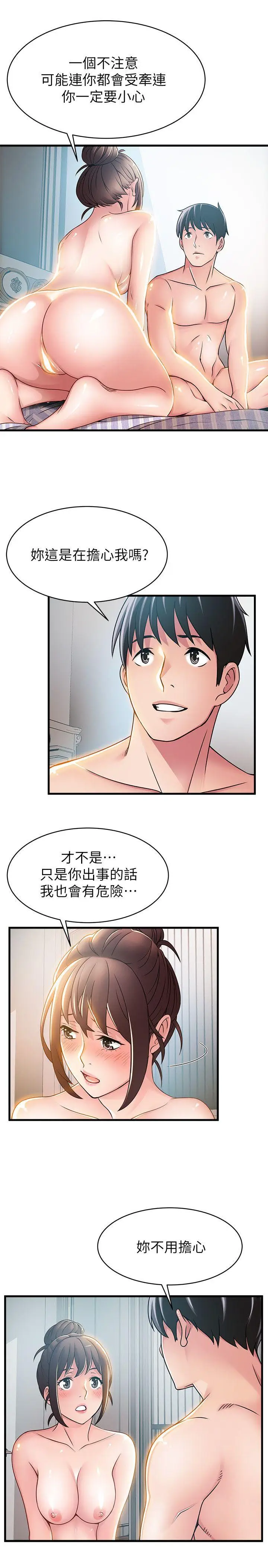 弱点[顶通]韩漫全集-第24話-東振的可靠幫手无删减无遮挡章节图片 