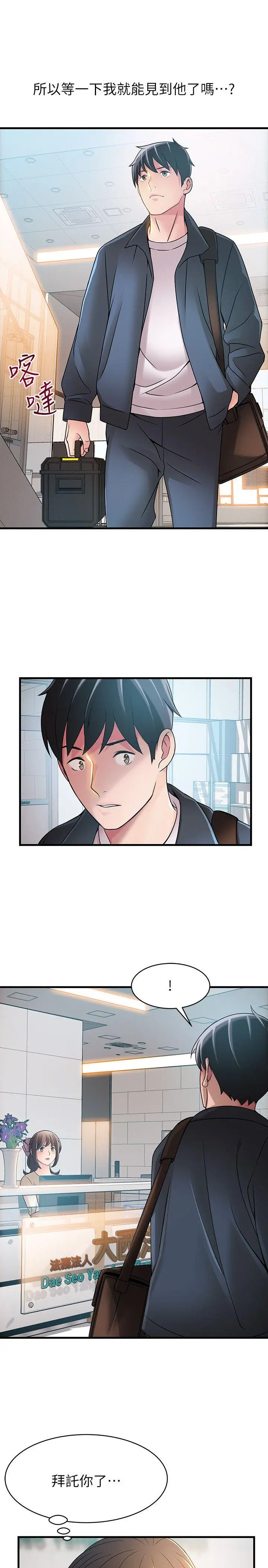 弱点[顶通]韩漫全集-第24話-東振的可靠幫手无删减无遮挡章节图片 