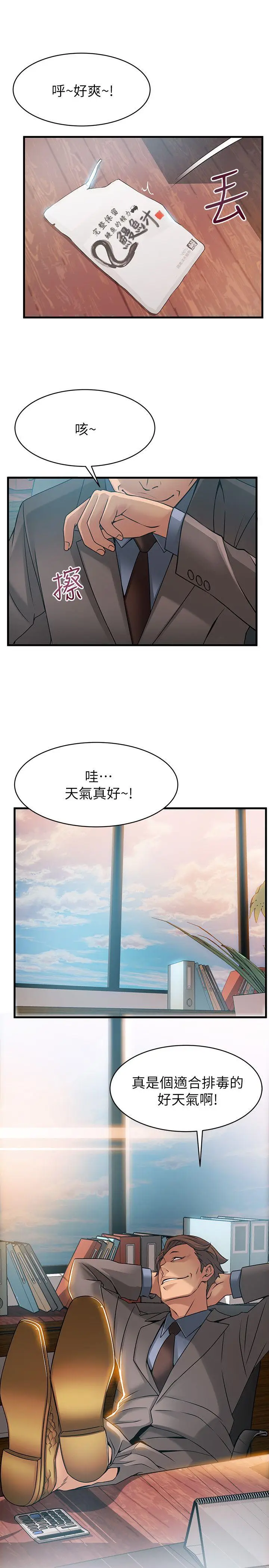 弱点[顶通]韩漫全集-第24話-東振的可靠幫手无删减无遮挡章节图片 
