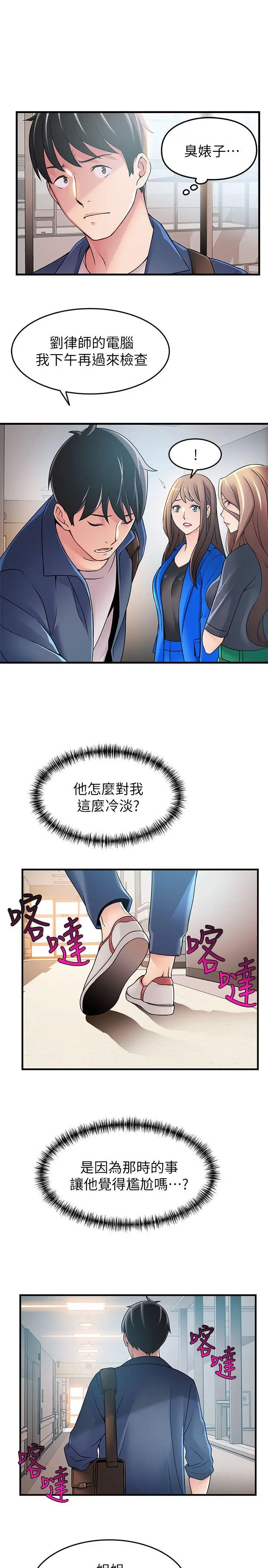 弱点[顶通]韩漫全集-第25話-我幫你「打氣」无删减无遮挡章节图片 