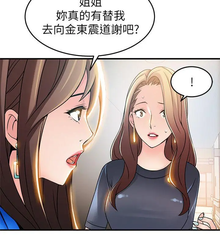 弱点[顶通]韩漫全集-第25話-我幫你「打氣」无删减无遮挡章节图片 