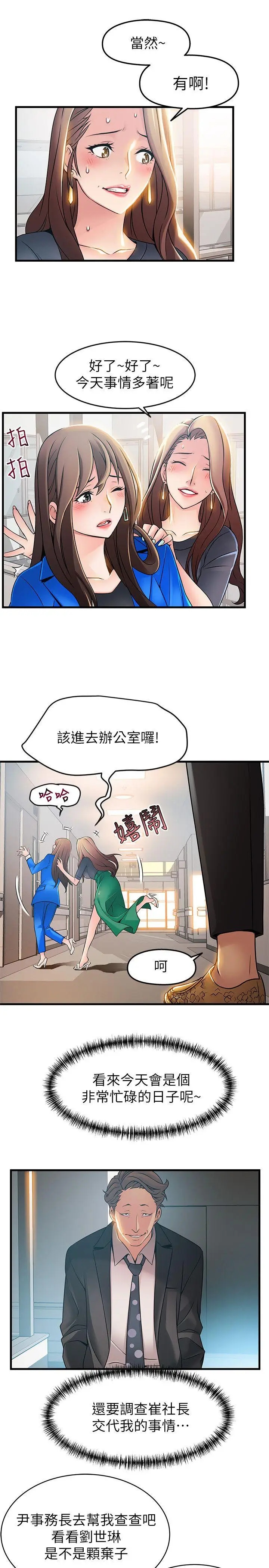 弱点[顶通]韩漫全集-第25話-我幫你「打氣」无删减无遮挡章节图片 